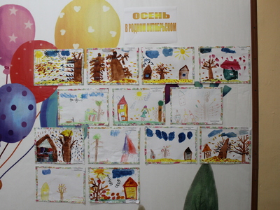 Конкурс рисунков "Осень"