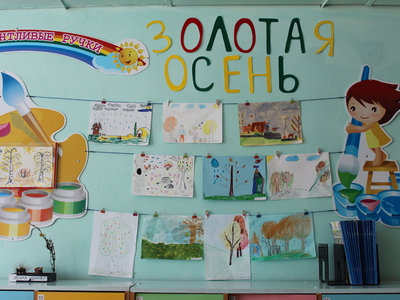 Конкурс рисунков "Золотая осень"