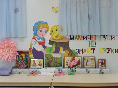 Конкурс мамины руки н е знают скуки